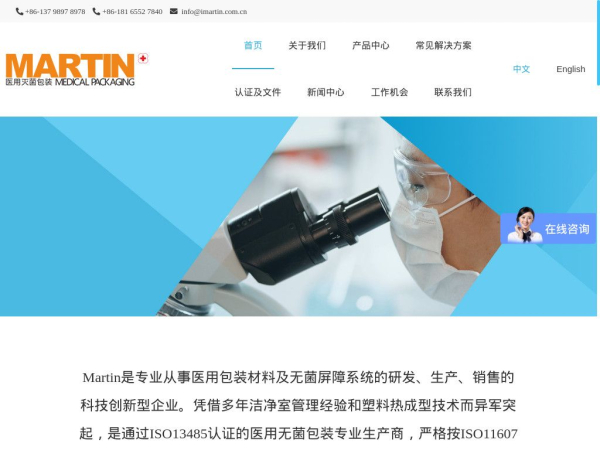 imartin.com.cn