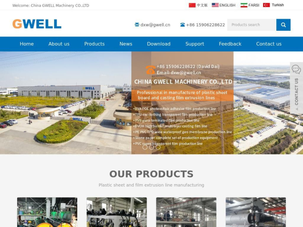 shgwell.com